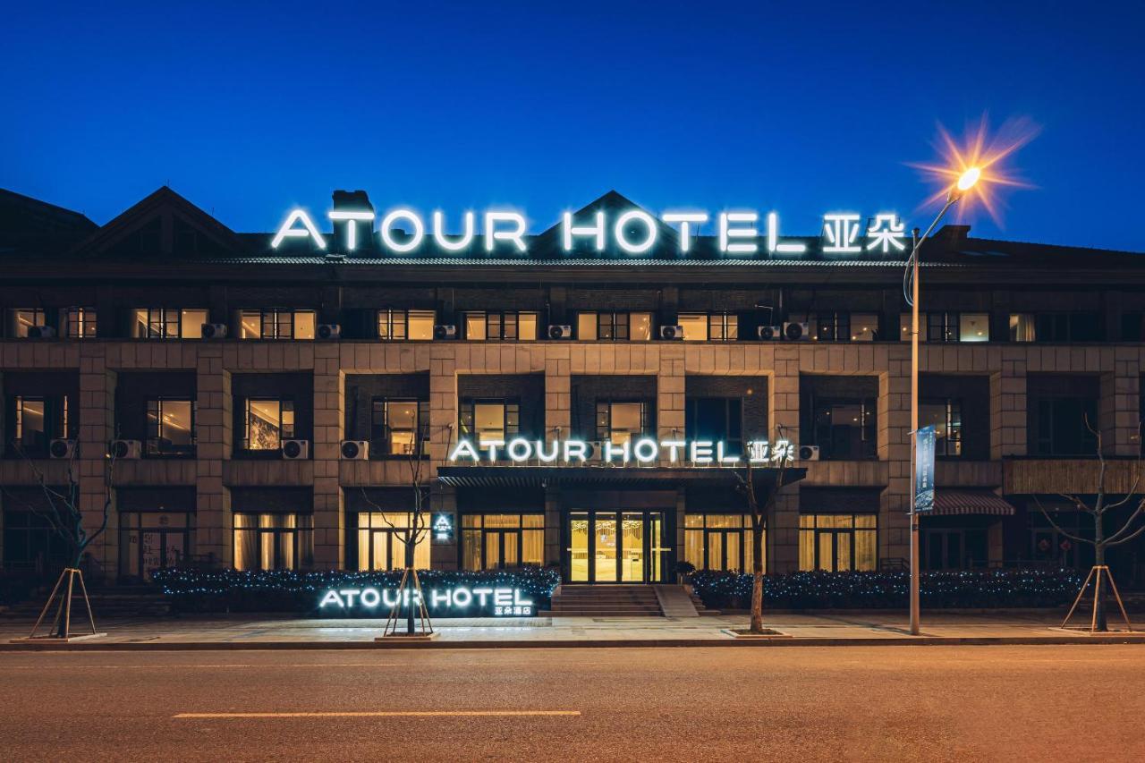 Atour Hotel Zhenjiang Xijindu Jinshan Temple Exterior photo